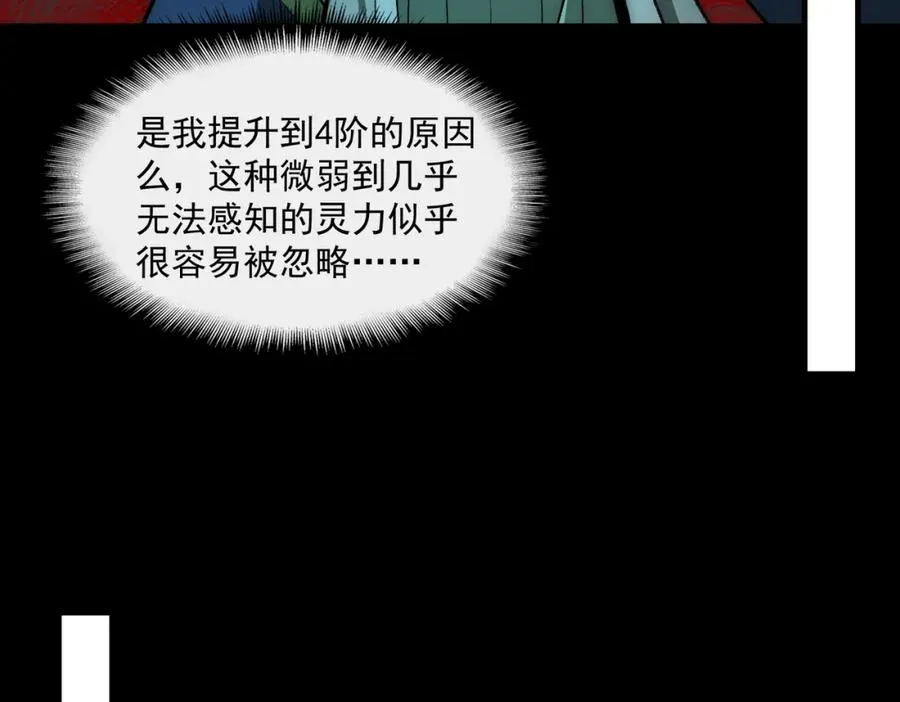 第35话 千羽白死了？53