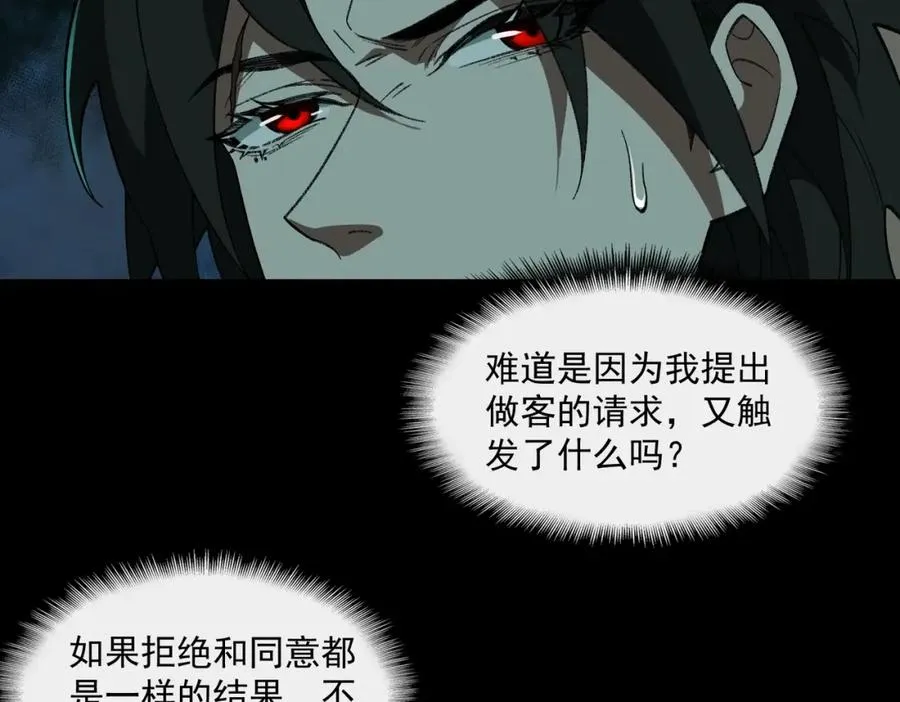 第24话 十一条规则101