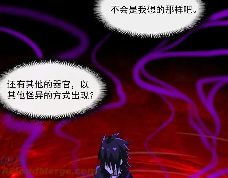 第46话 心有“异”动44