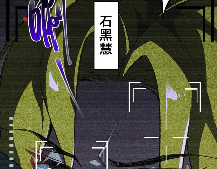 第2话 糟了！被超凡能力者盯上了？！17