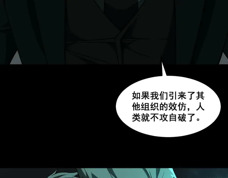 第23话 变强！扩大！99