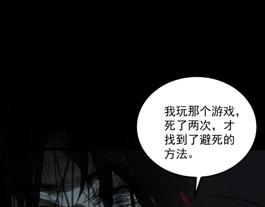 第16话 交汇97