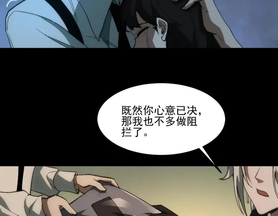 第33话 人在做，天在看29
