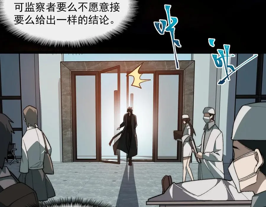 第40话 诡异委托69