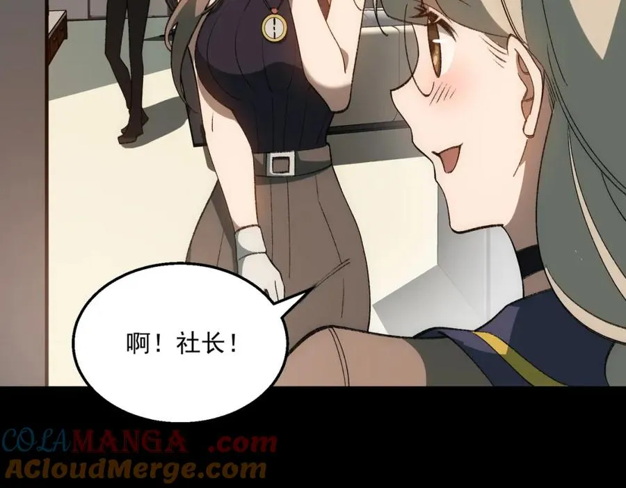 第31话 怪异之主92