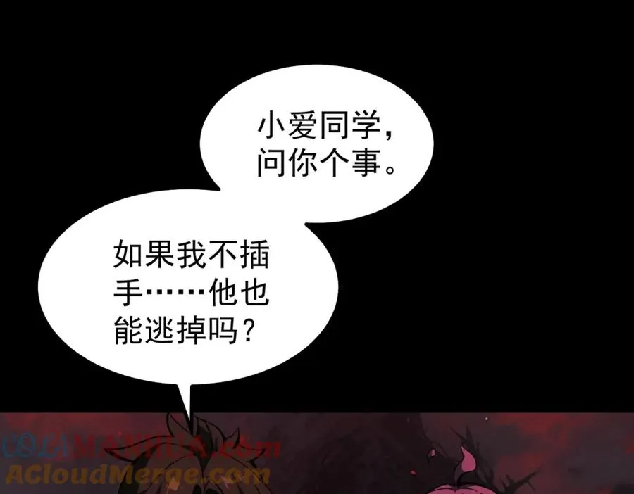 第8话 灾难级怪异84