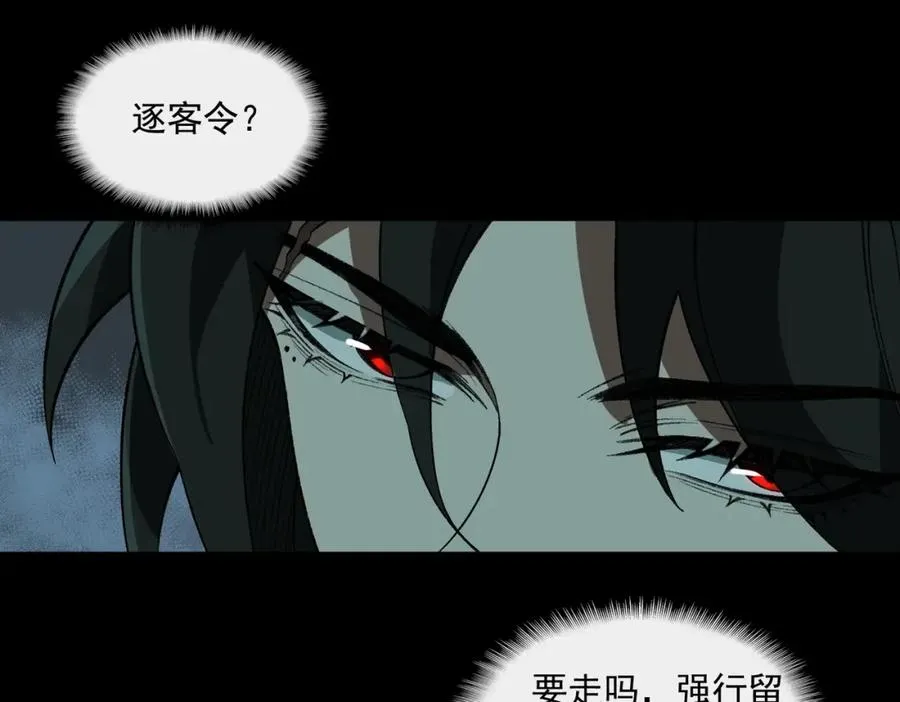 第24话 十一条规则90