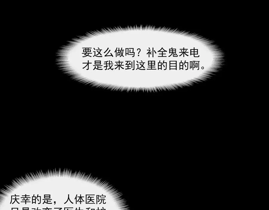 第46话 心有“异”动55