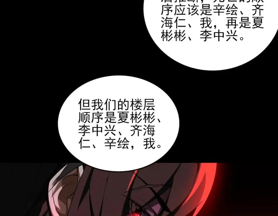 第14话 鱼上钩31