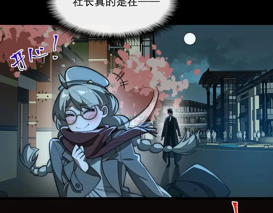 第44话 懦弱的下属93