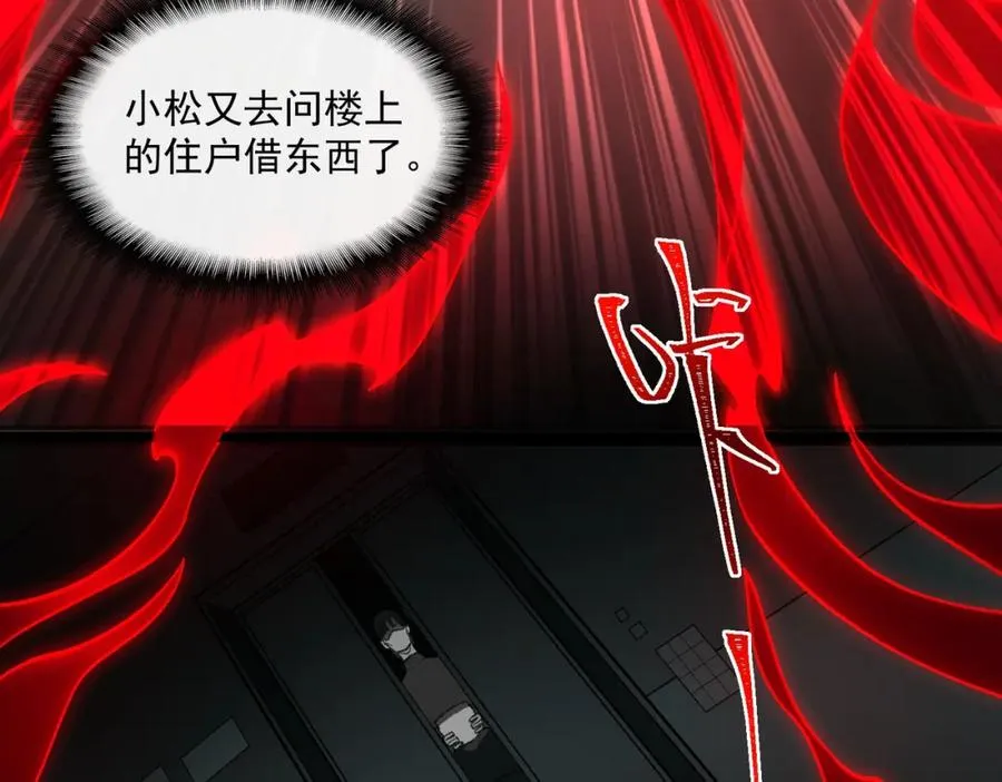 第24话 十一条规则17