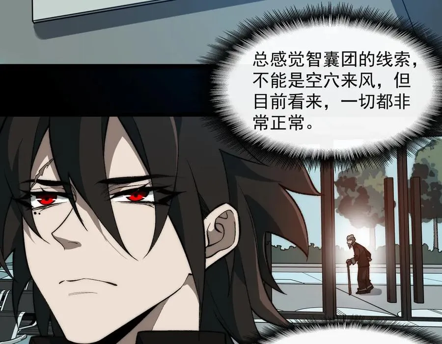 第40话 诡异委托73