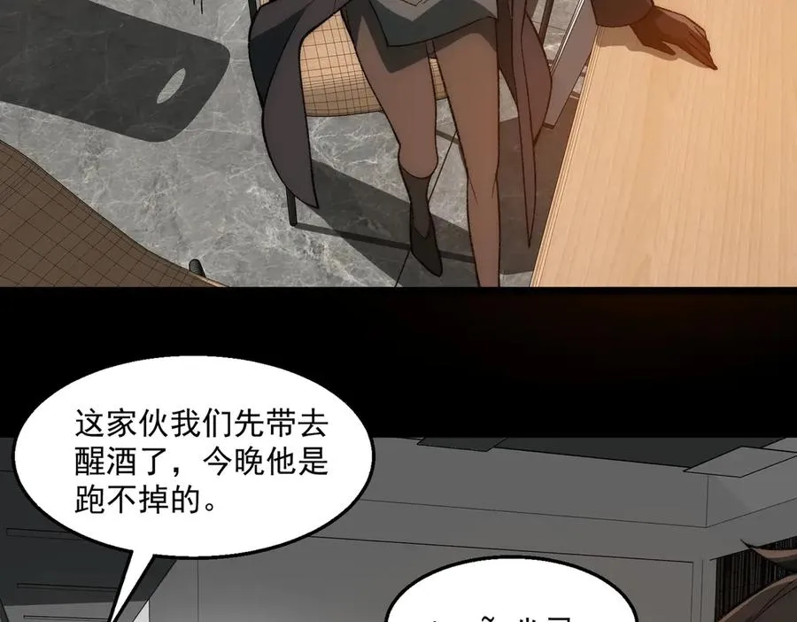 第37话 双方打平93