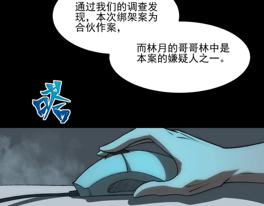 第32话 鬼来电咯97