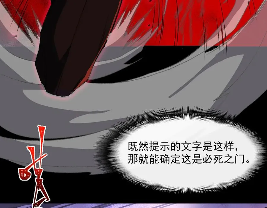 第44话 懦弱的下属15