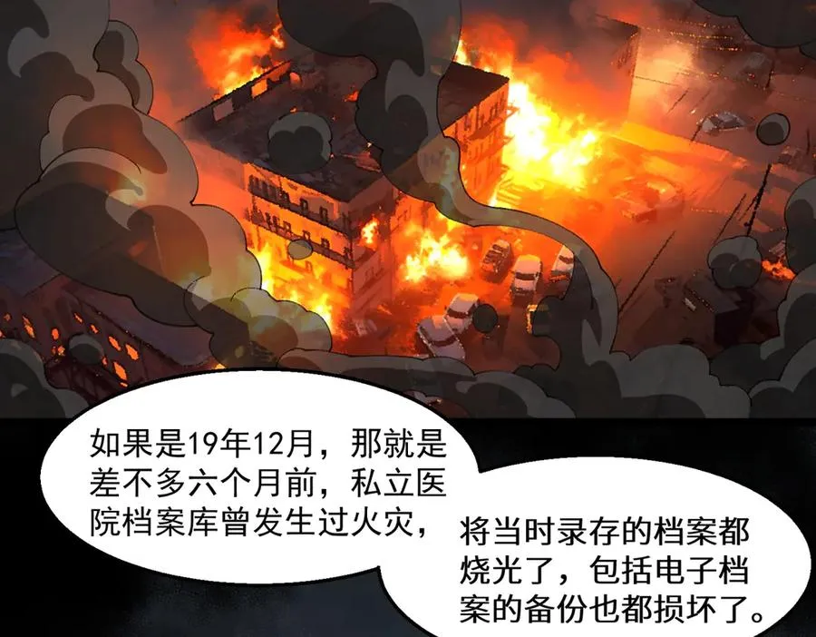 第44话 懦弱的下属46