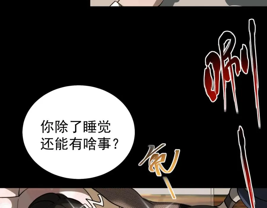 第3话 怪异不止无解，还是杀不死的存在！26