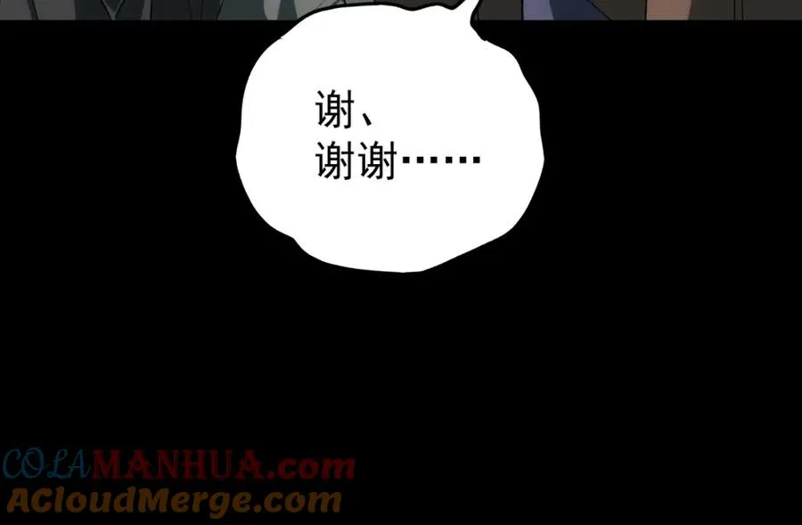 第2话 糟了！被超凡能力者盯上了？！276