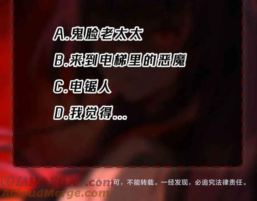 第31话 怪异之主132