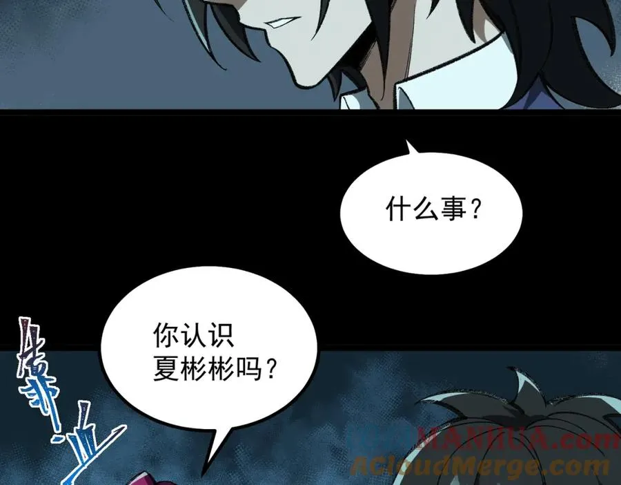 第16话 交汇20