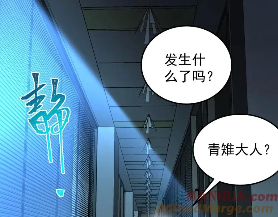 第7话 红色险兆92