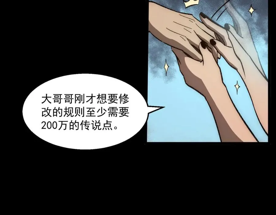 第33话 人在做，天在看99