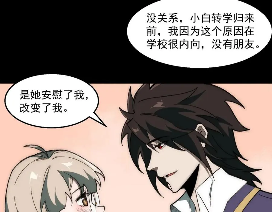 第35话 千羽白死了？19
