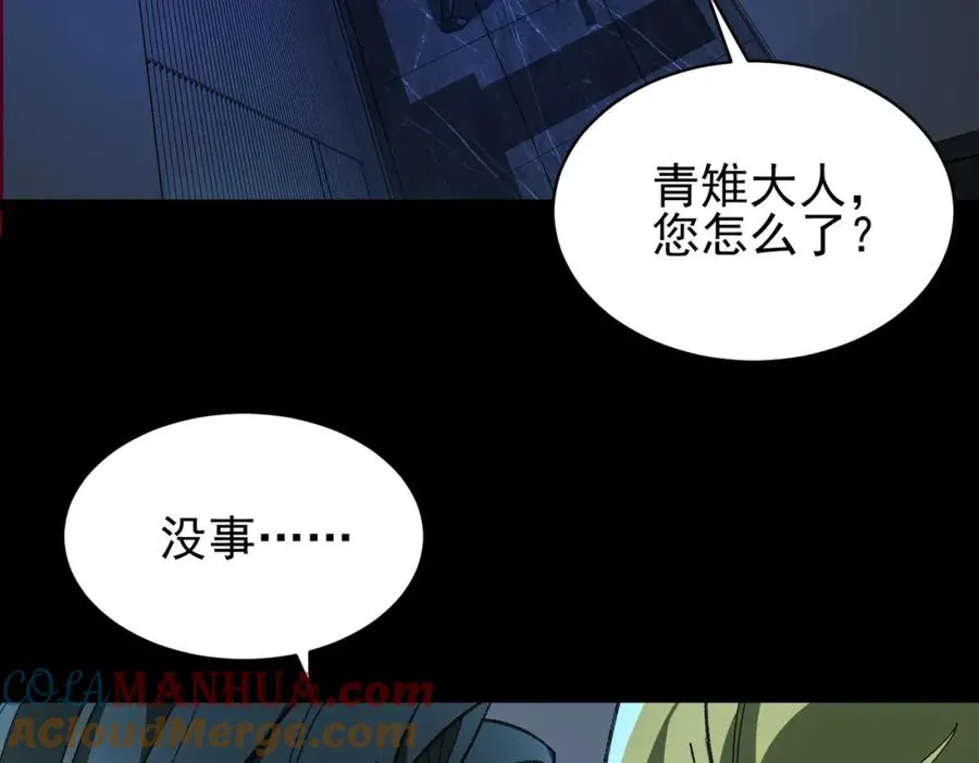 第7话 红色险兆84