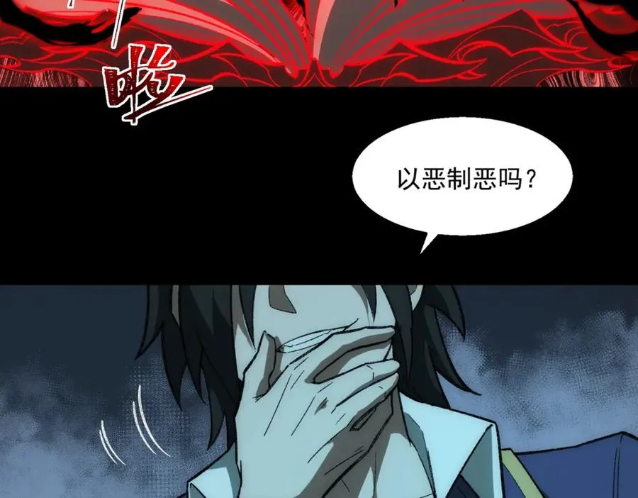 第33话 人在做，天在看63