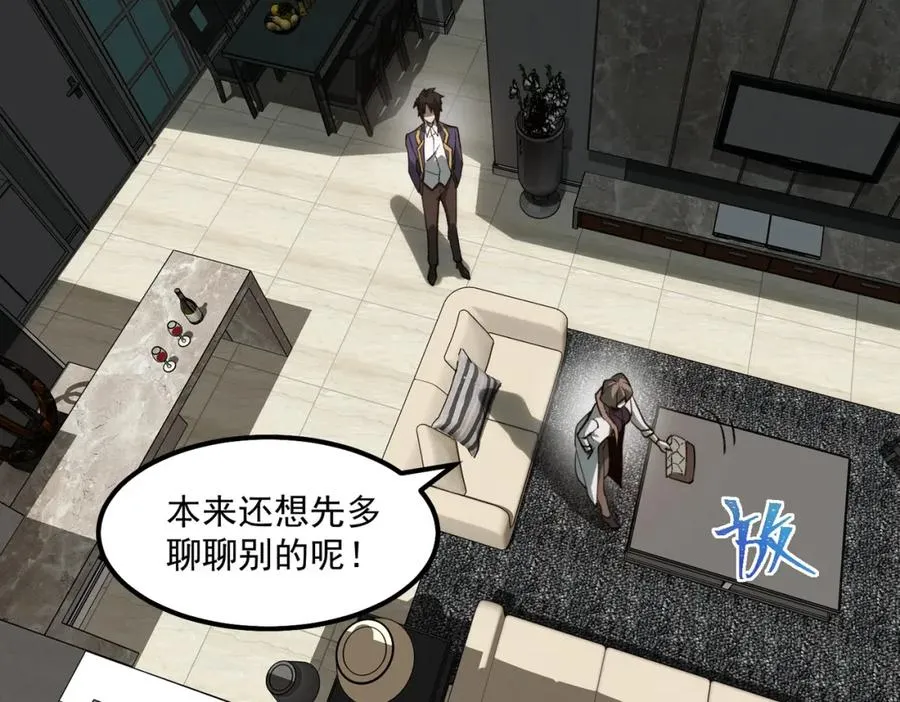 第29话 我黑化了？51