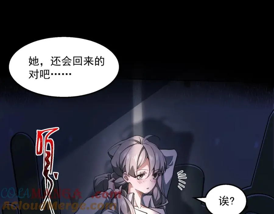 第35话 千羽白死了？88
