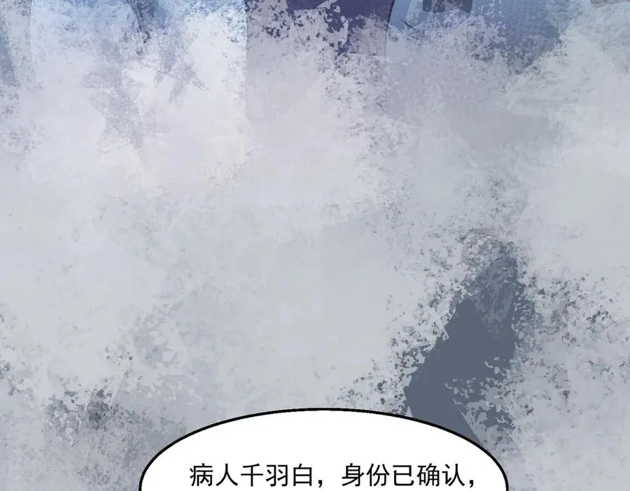 第46话 心有“异”动82