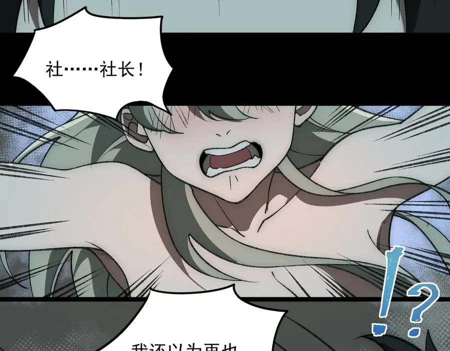 第36话 还需修行10