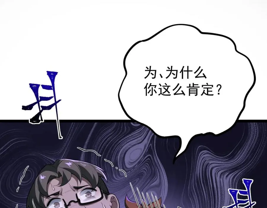 第1话 当传说成为现实，怪异正式登陆——111