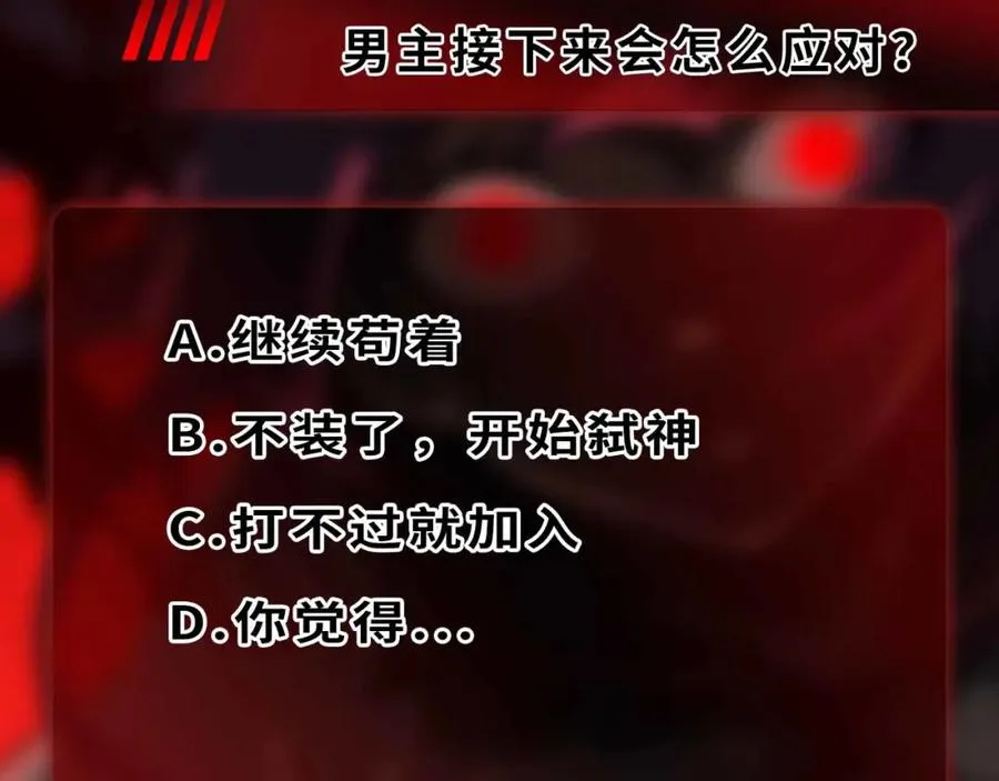 第8话 灾难级怪异131