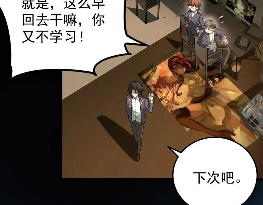 第1话 当传说成为现实，怪异正式登陆——119