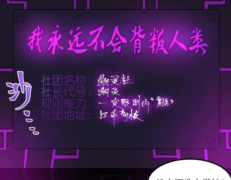 第26话 杀戮开启13