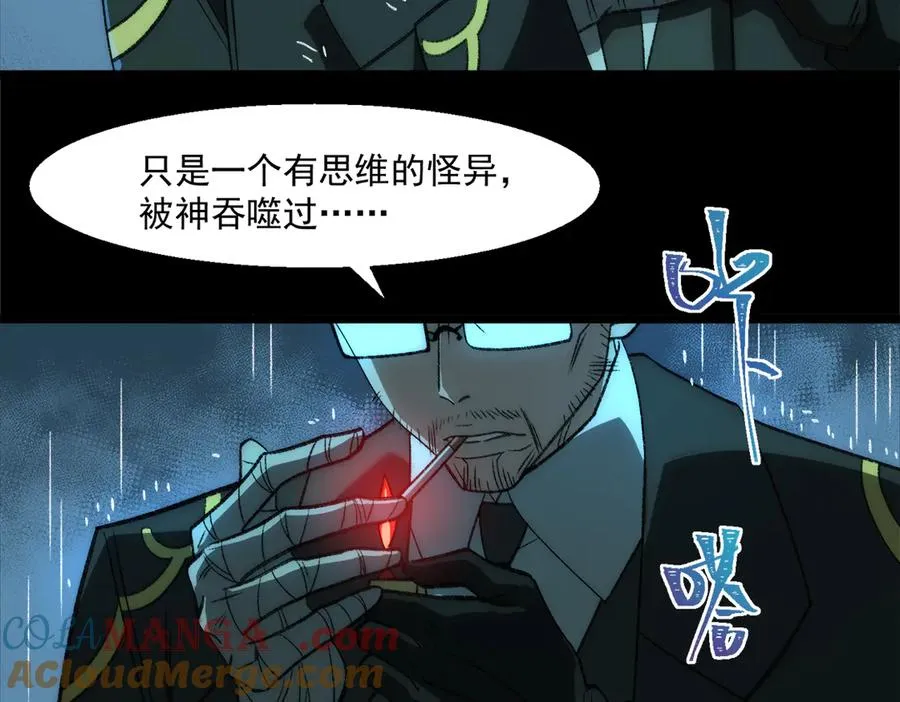 第46话 心有“异”动12
