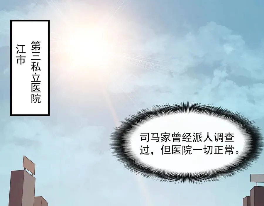 第40话 诡异委托67