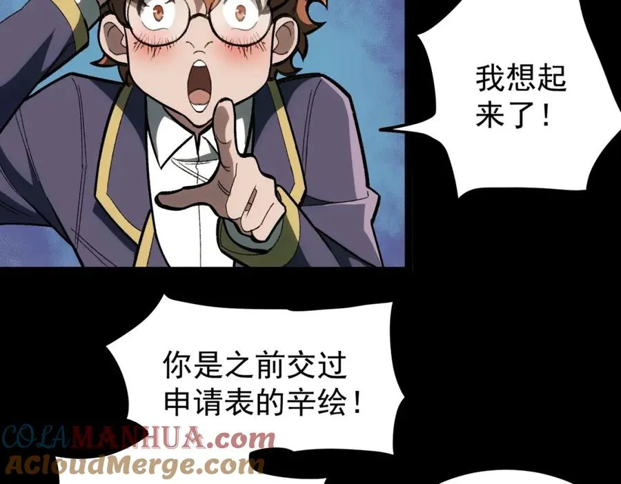 第9话 新的游戏？84