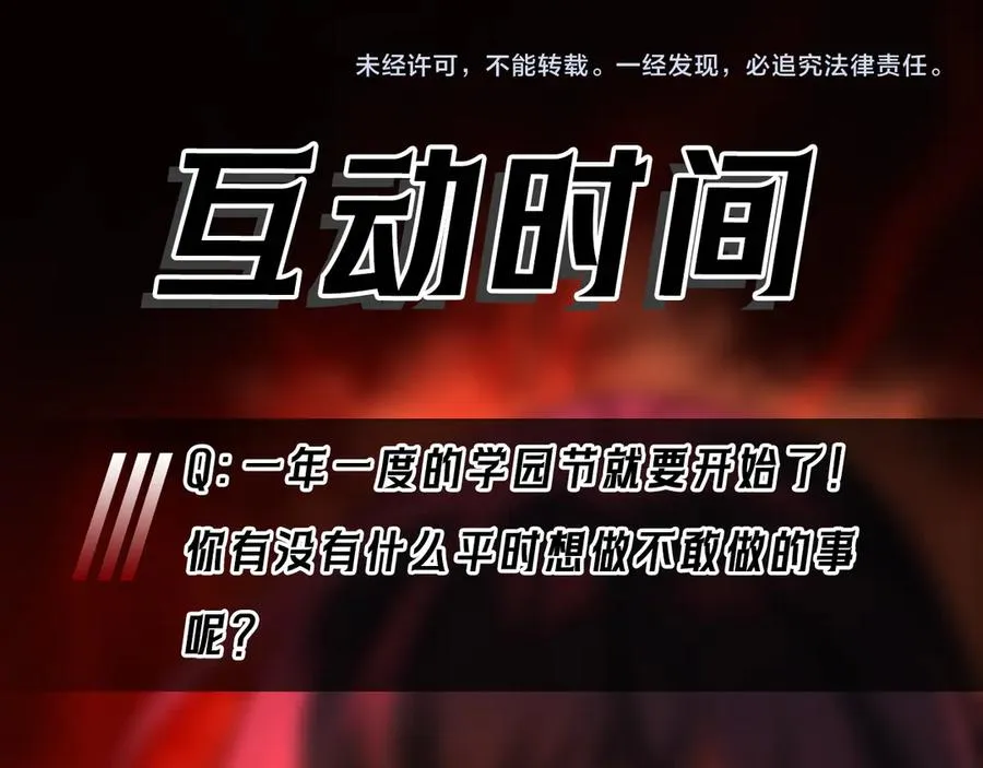第47话 重回校园107