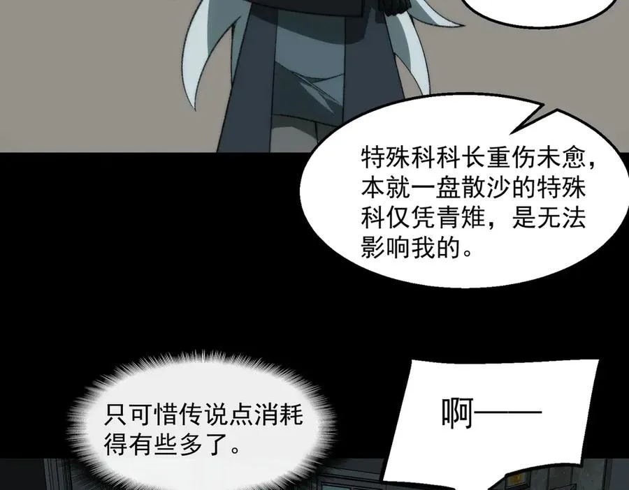 第40话 诡异委托27