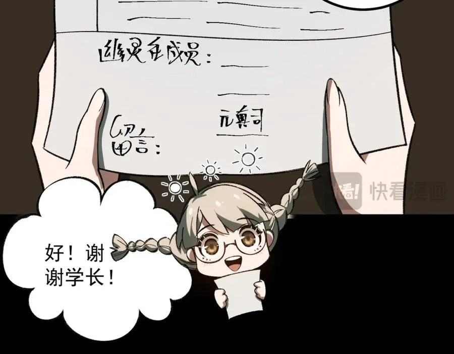 第13话 跟踪者86