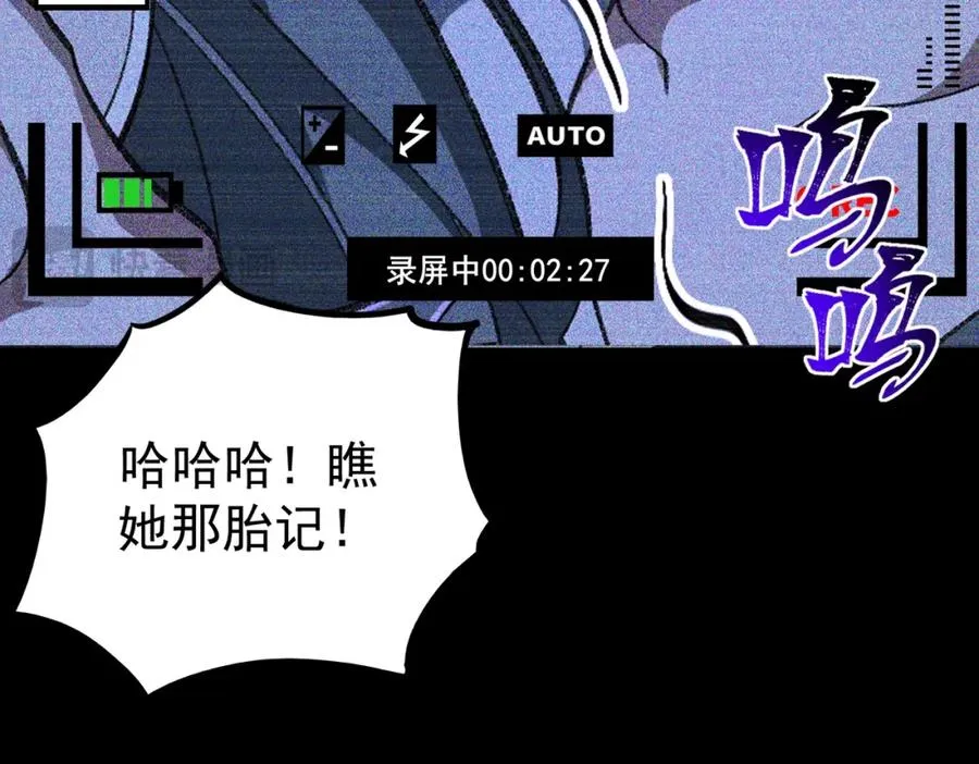 第2话 糟了！被超凡能力者盯上了？！19