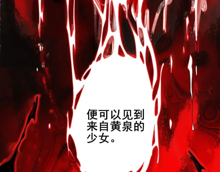 第1话 当传说成为现实，怪异正式登陆——286
