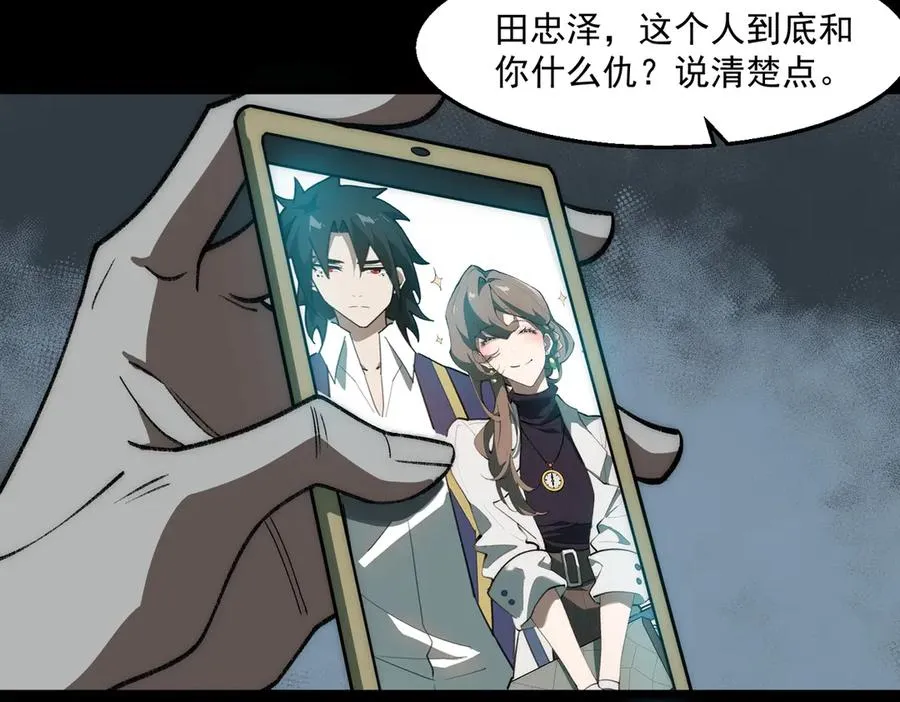 第38话 画纸索命71
