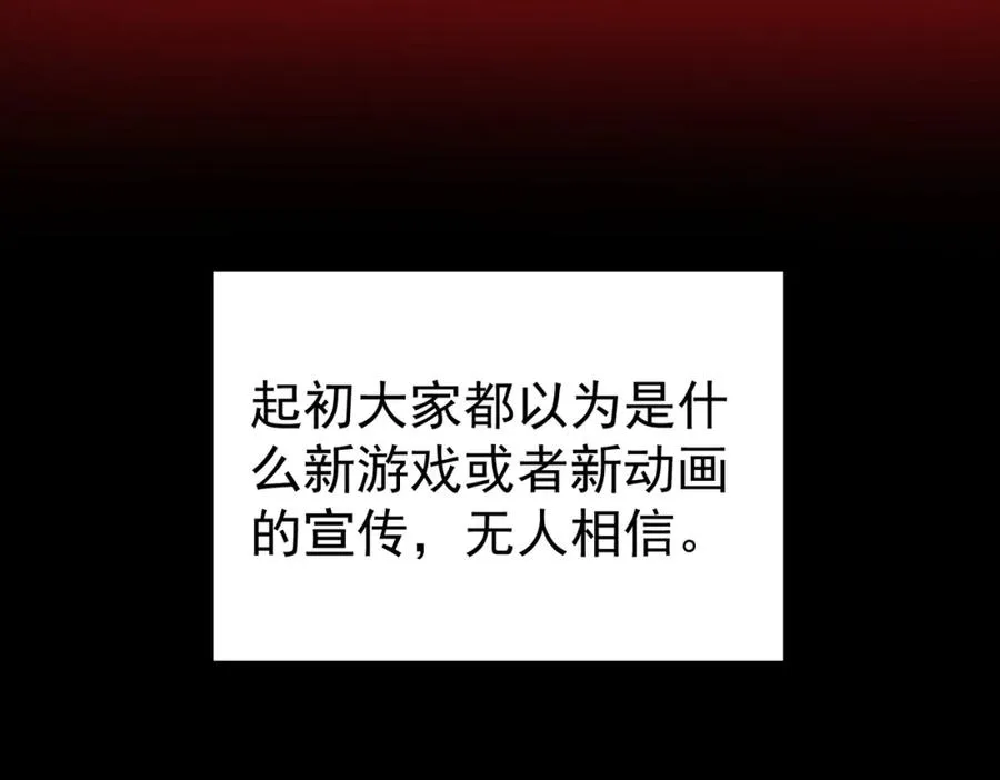 第2话 糟了！被超凡能力者盯上了？！85