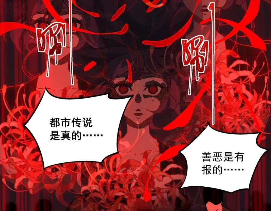第23话 变强！扩大！38