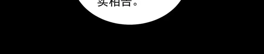 第16话 交汇78