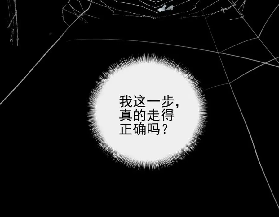第10话 轮到你了【头像框福利放送】55